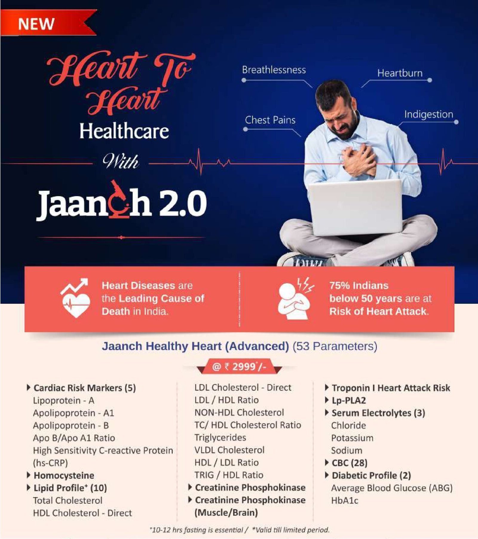JAANCH HEALTHY HEART (ADVANCED)